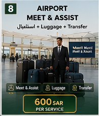 Airport Meet & Assist – استقبال + Luggage + Transfer